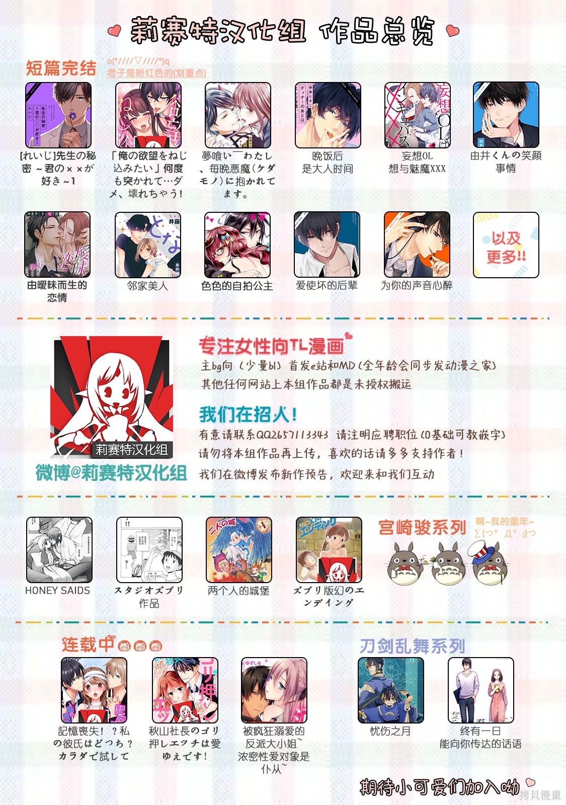 即使哭了、也绝对不会停下来～精英男子的溺爱攻略～[拷贝漫画]韩漫全集-第1话无删减无遮挡章节图片 