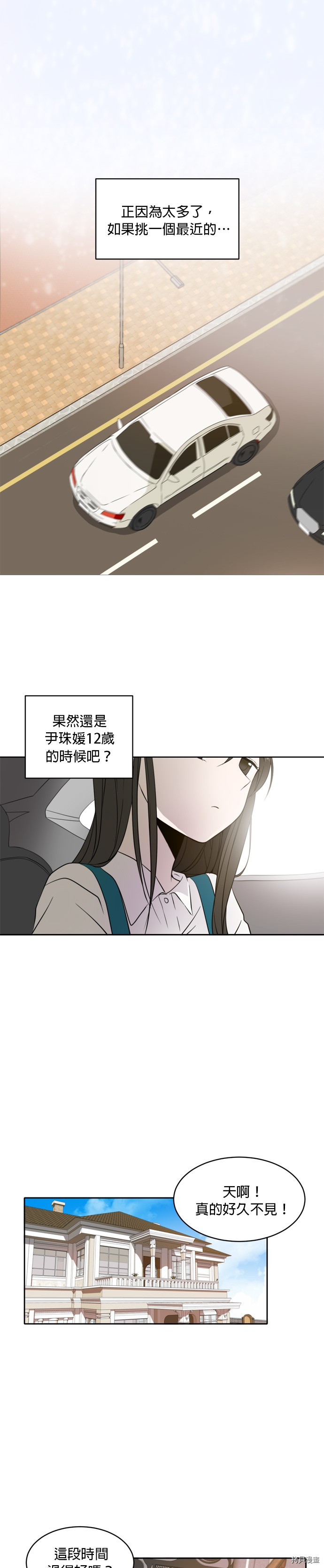 今生也请多指教[拷贝漫画]韩漫全集-第1話无删减无遮挡章节图片 