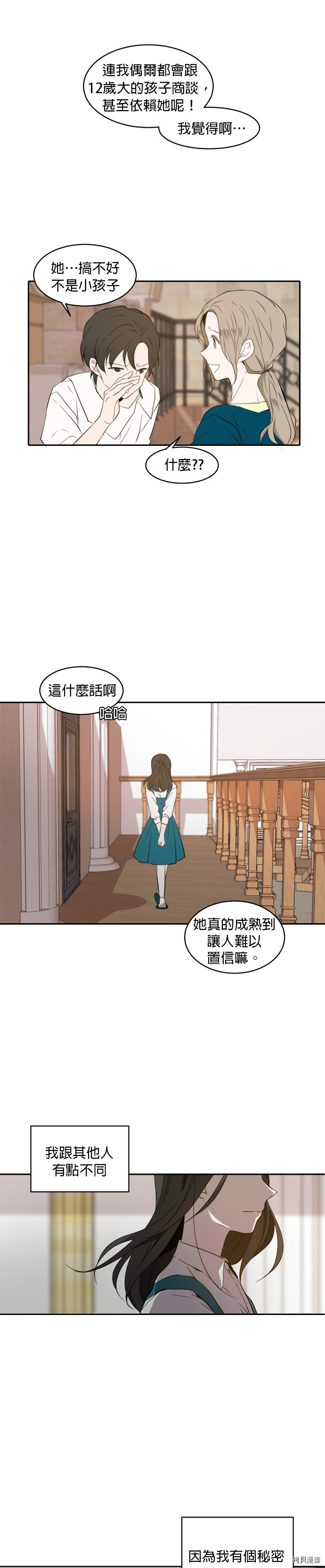 今生也请多指教[拷贝漫画]韩漫全集-第1話无删减无遮挡章节图片 