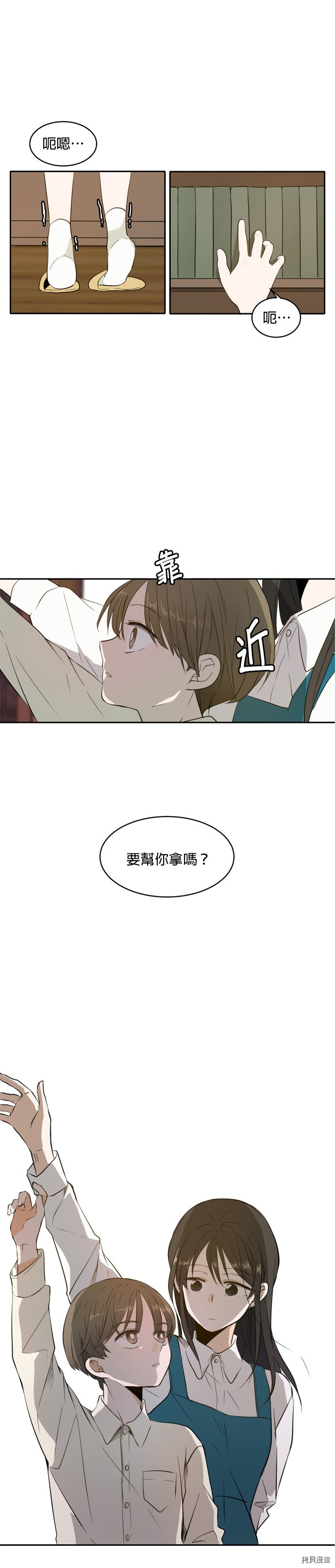 今生也请多指教[拷贝漫画]韩漫全集-第1話无删减无遮挡章节图片 