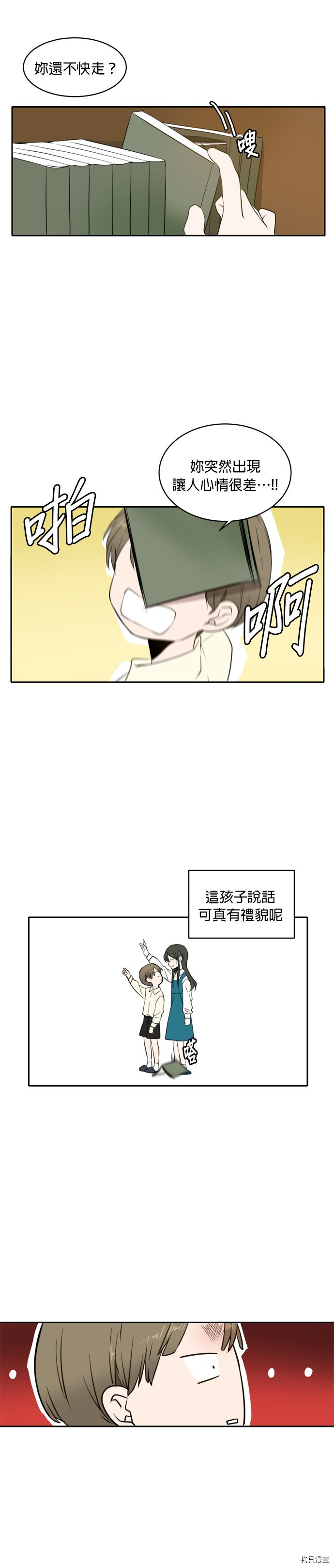 今生也请多指教[拷贝漫画]韩漫全集-第1話无删减无遮挡章节图片 