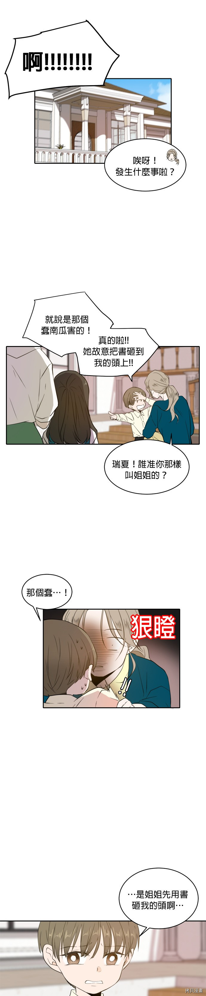 今生也请多指教[拷贝漫画]韩漫全集-第1話无删减无遮挡章节图片 