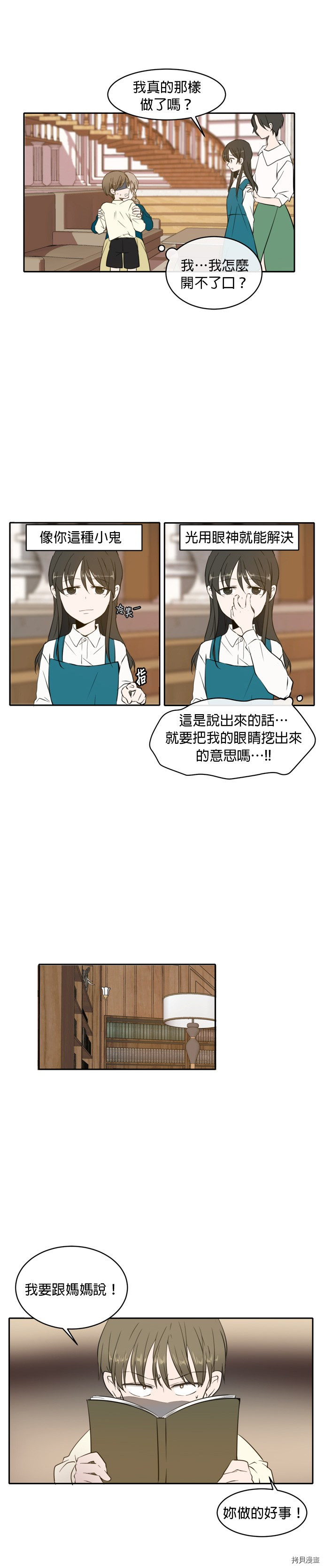 今生也请多指教[拷贝漫画]韩漫全集-第1話无删减无遮挡章节图片 