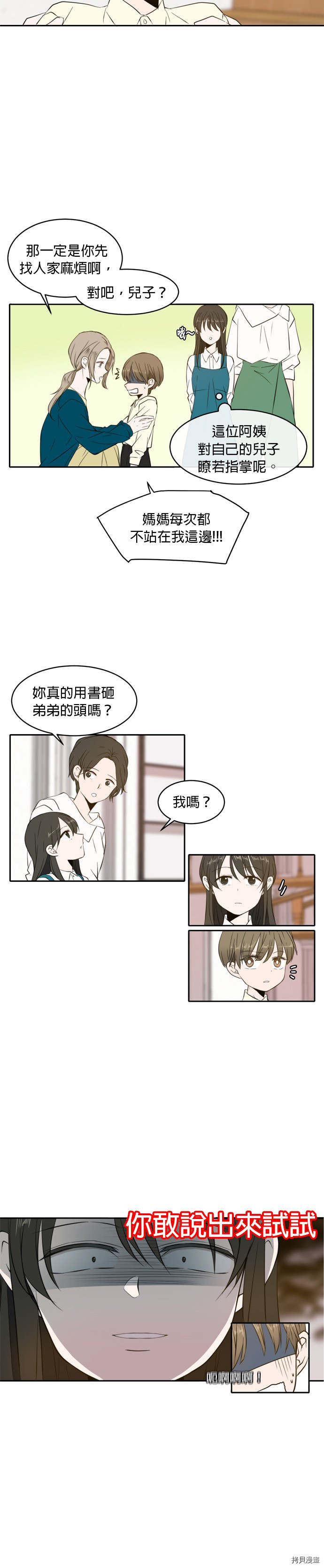 今生也请多指教[拷贝漫画]韩漫全集-第1話无删减无遮挡章节图片 