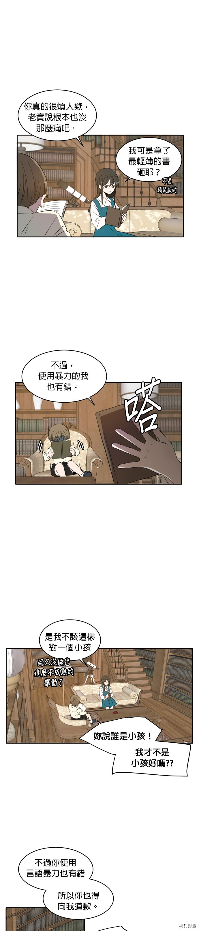 今生也请多指教[拷贝漫画]韩漫全集-第1話无删减无遮挡章节图片 