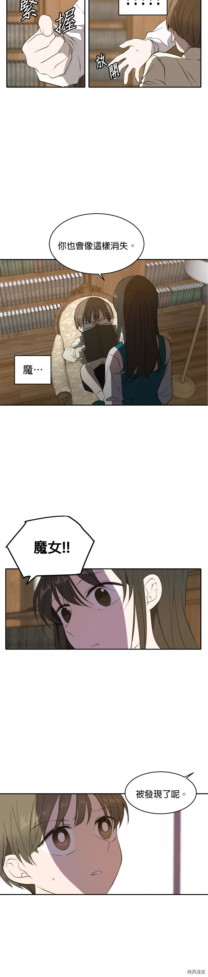 今生也请多指教[拷贝漫画]韩漫全集-第1話无删减无遮挡章节图片 