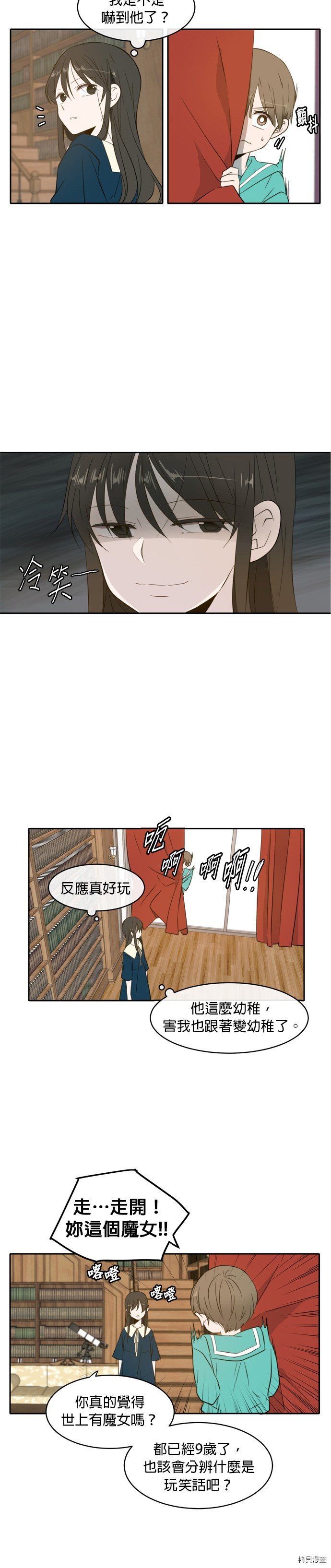 今生也请多指教[拷贝漫画]韩漫全集-第1話无删减无遮挡章节图片 