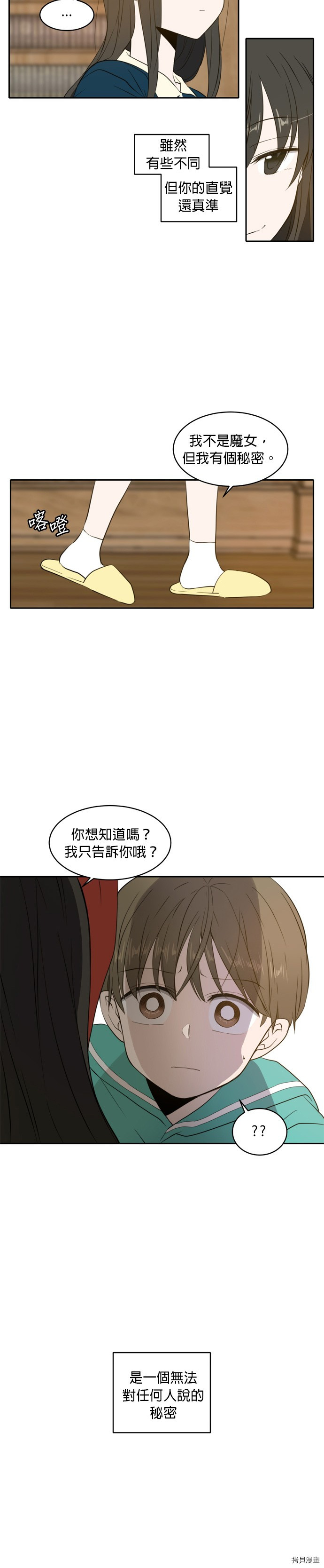 今生也请多指教[拷贝漫画]韩漫全集-第1話无删减无遮挡章节图片 