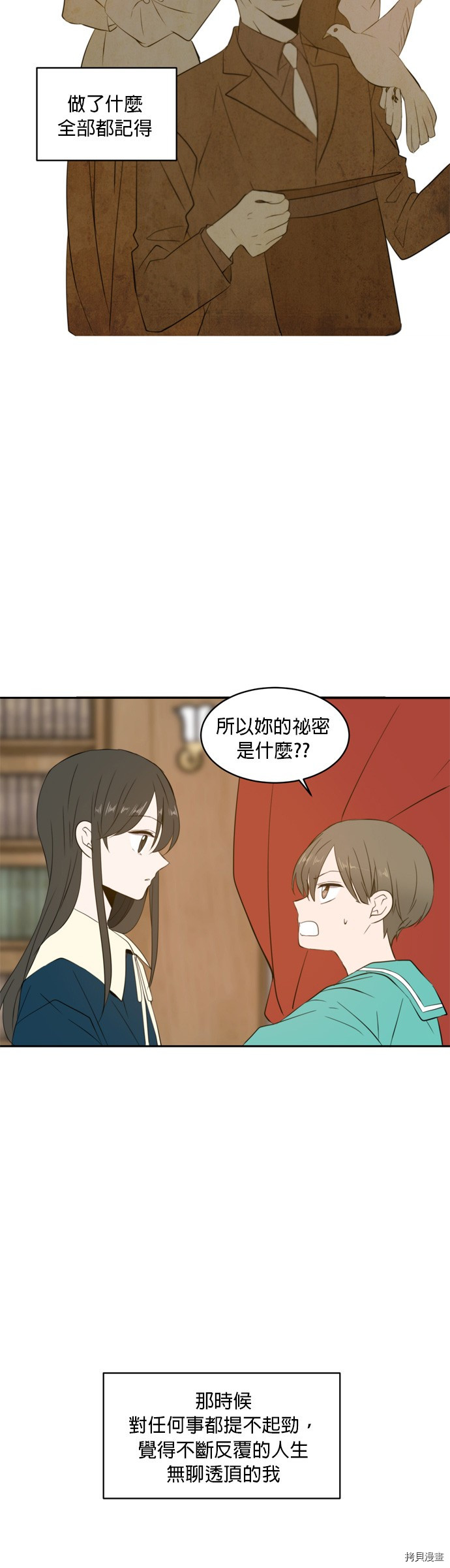 今生也请多指教[拷贝漫画]韩漫全集-第1話无删减无遮挡章节图片 