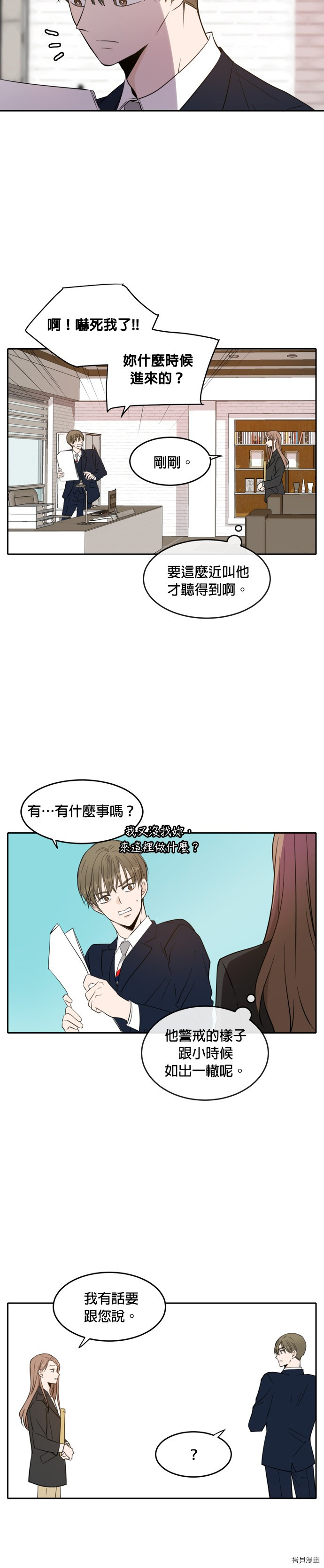 今生也请多指教[拷贝漫画]韩漫全集-第10話无删减无遮挡章节图片 