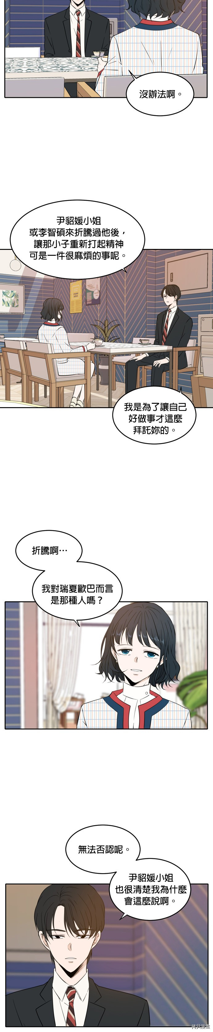 今生也请多指教[拷贝漫画]韩漫全集-第10話无删减无遮挡章节图片 