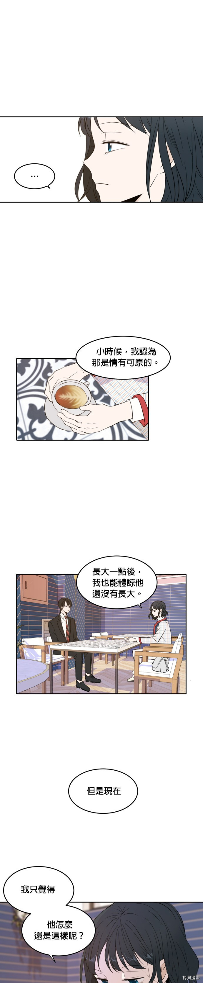 今生也请多指教[拷贝漫画]韩漫全集-第10話无删减无遮挡章节图片 