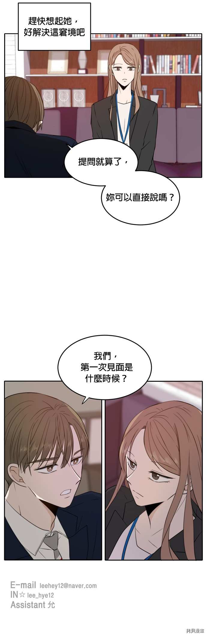 今生也请多指教[拷贝漫画]韩漫全集-第10話无删减无遮挡章节图片 