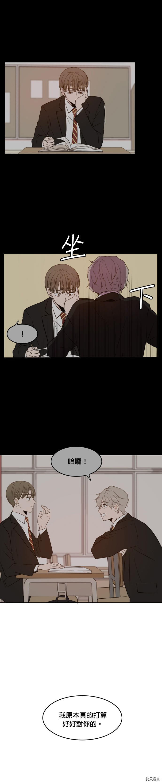 今生也请多指教[拷贝漫画]韩漫全集-第11話无删减无遮挡章节图片 