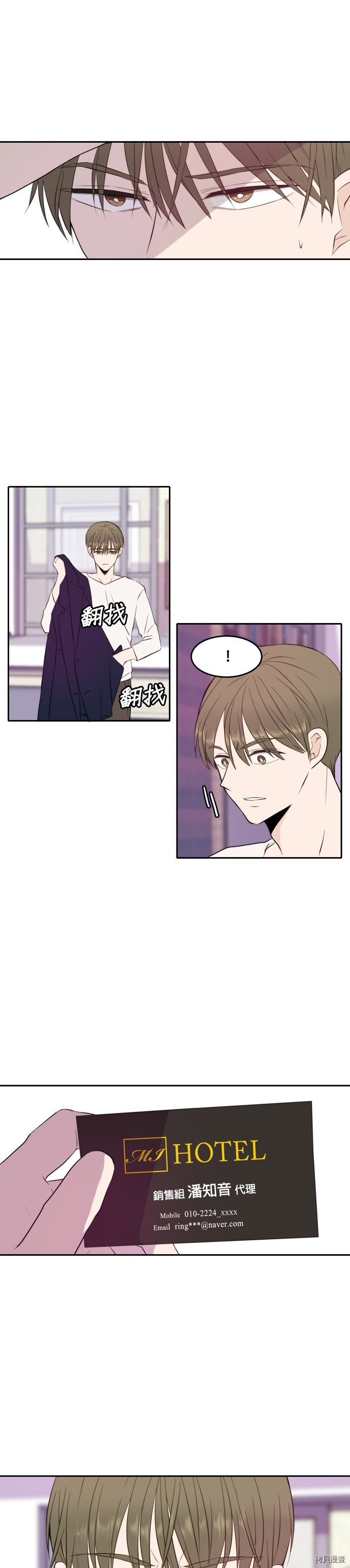 今生也请多指教[拷贝漫画]韩漫全集-第12話无删减无遮挡章节图片 