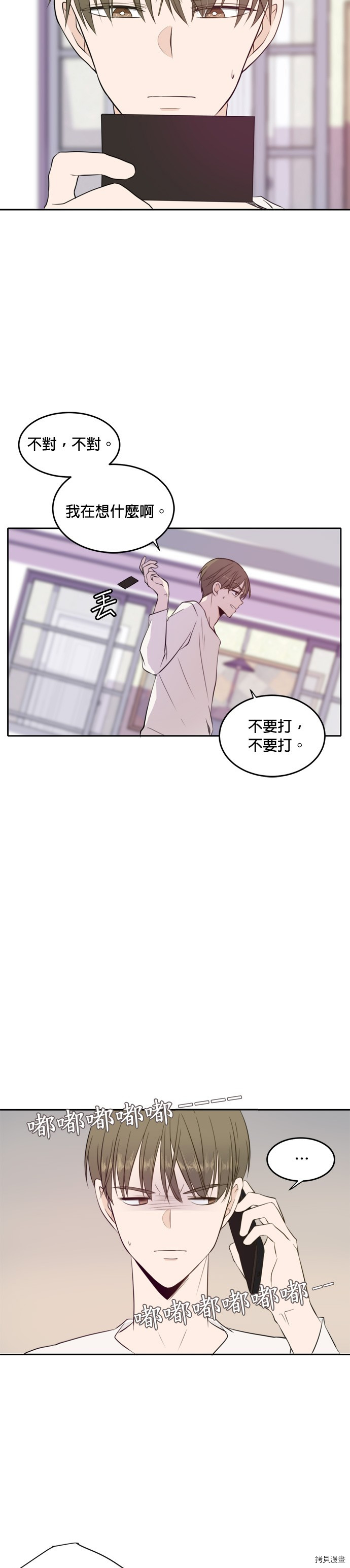 今生也请多指教[拷贝漫画]韩漫全集-第12話无删减无遮挡章节图片 