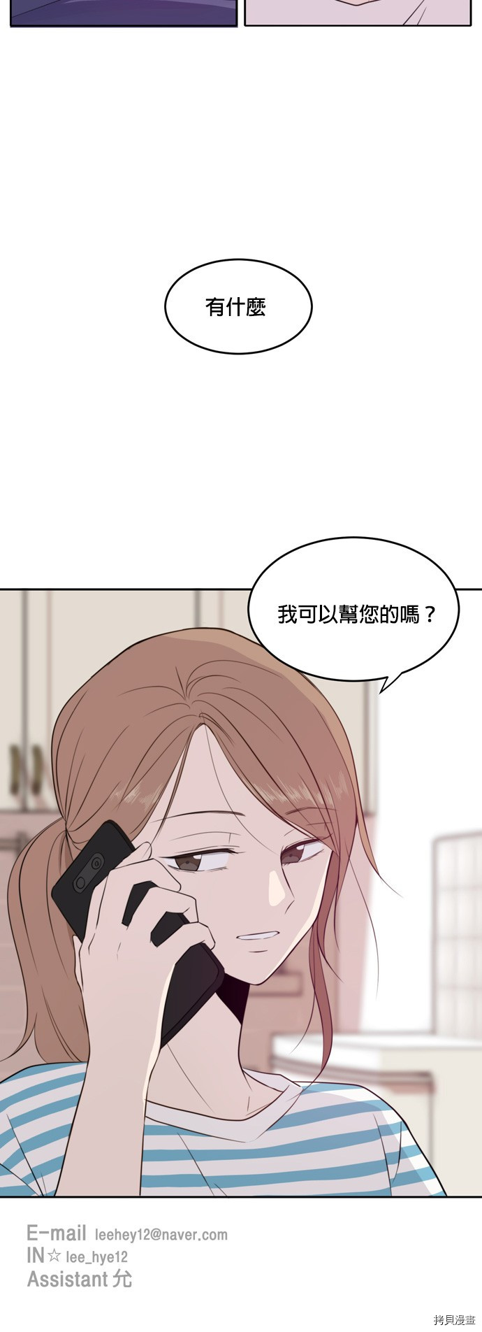 今生也请多指教[拷贝漫画]韩漫全集-第12話无删减无遮挡章节图片 