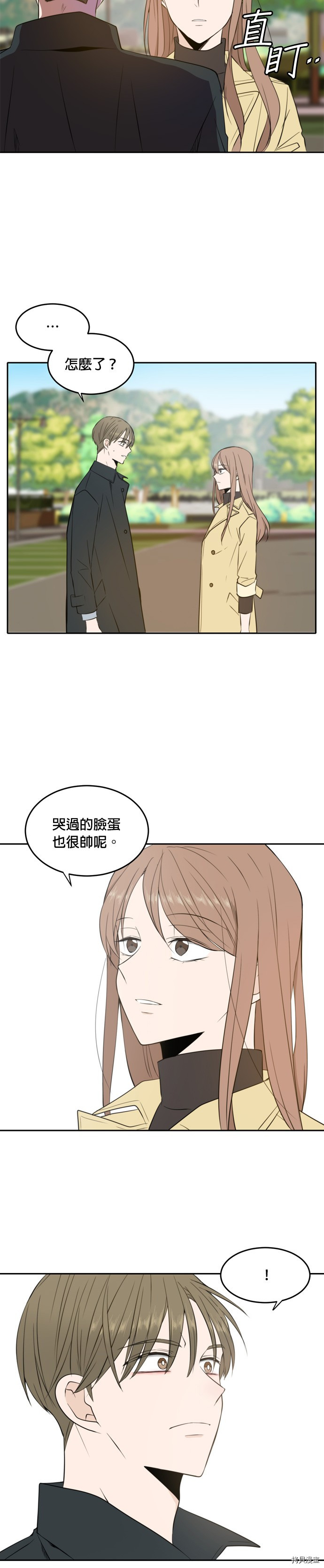 今生也请多指教[拷贝漫画]韩漫全集-第13話无删减无遮挡章节图片 