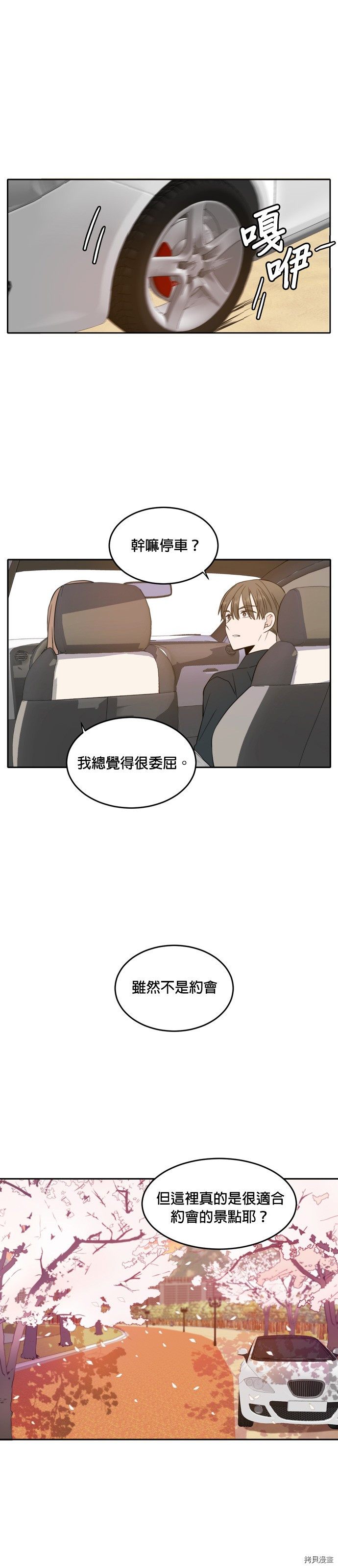 今生也请多指教[拷贝漫画]韩漫全集-第14話无删减无遮挡章节图片 