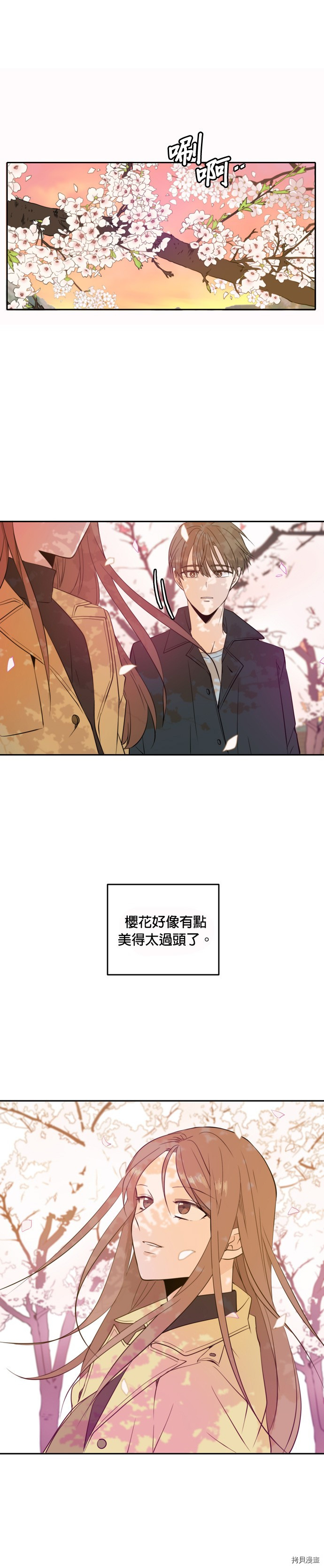 今生也请多指教[拷贝漫画]韩漫全集-第14話无删减无遮挡章节图片 