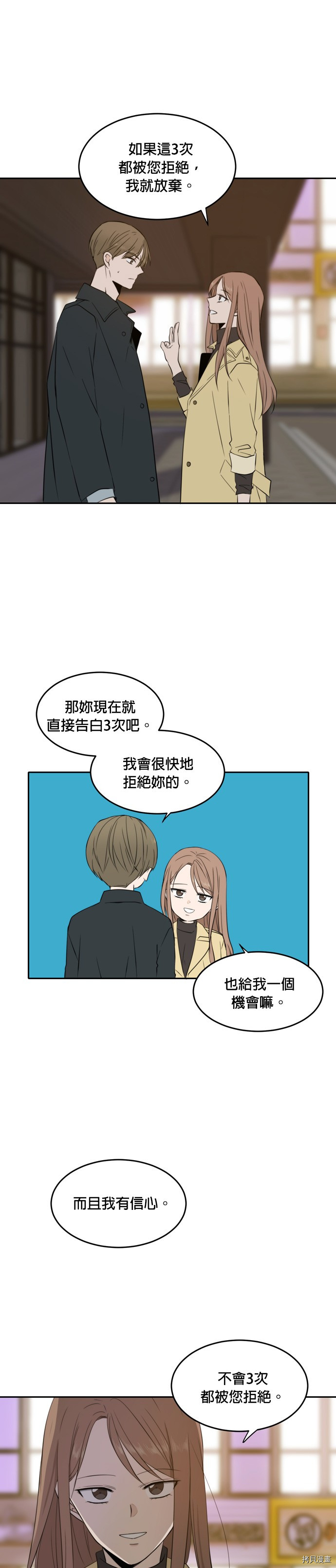 今生也请多指教[拷贝漫画]韩漫全集-第15話无删减无遮挡章节图片 