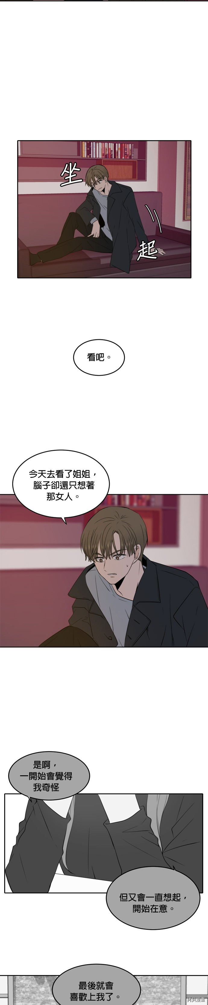 今生也请多指教[拷贝漫画]韩漫全集-第15話无删减无遮挡章节图片 