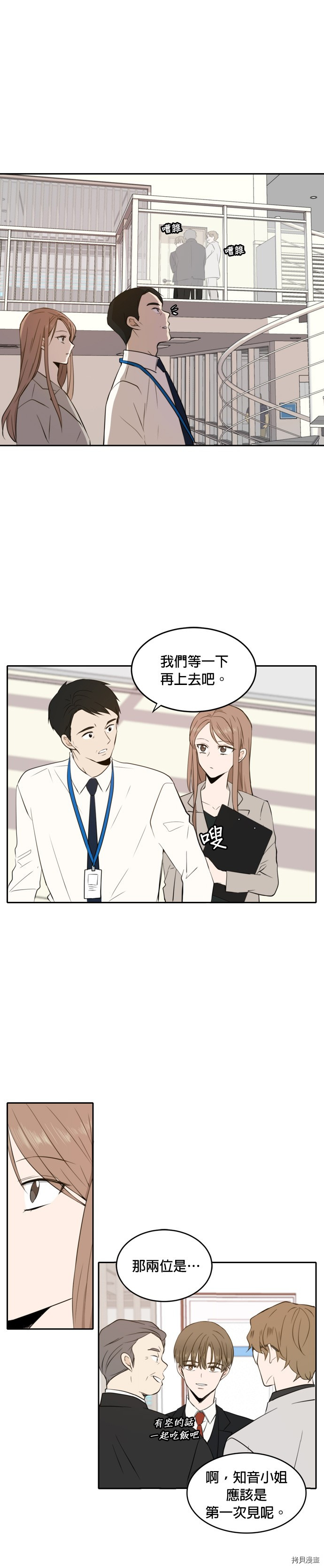 今生也请多指教[拷贝漫画]韩漫全集-第15話无删减无遮挡章节图片 