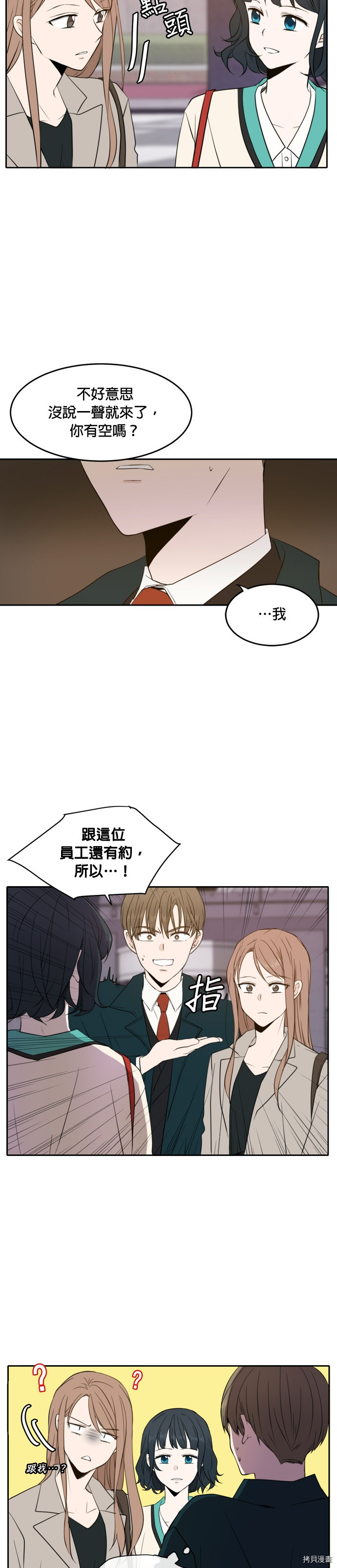 今生也请多指教[拷贝漫画]韩漫全集-第15話无删减无遮挡章节图片 