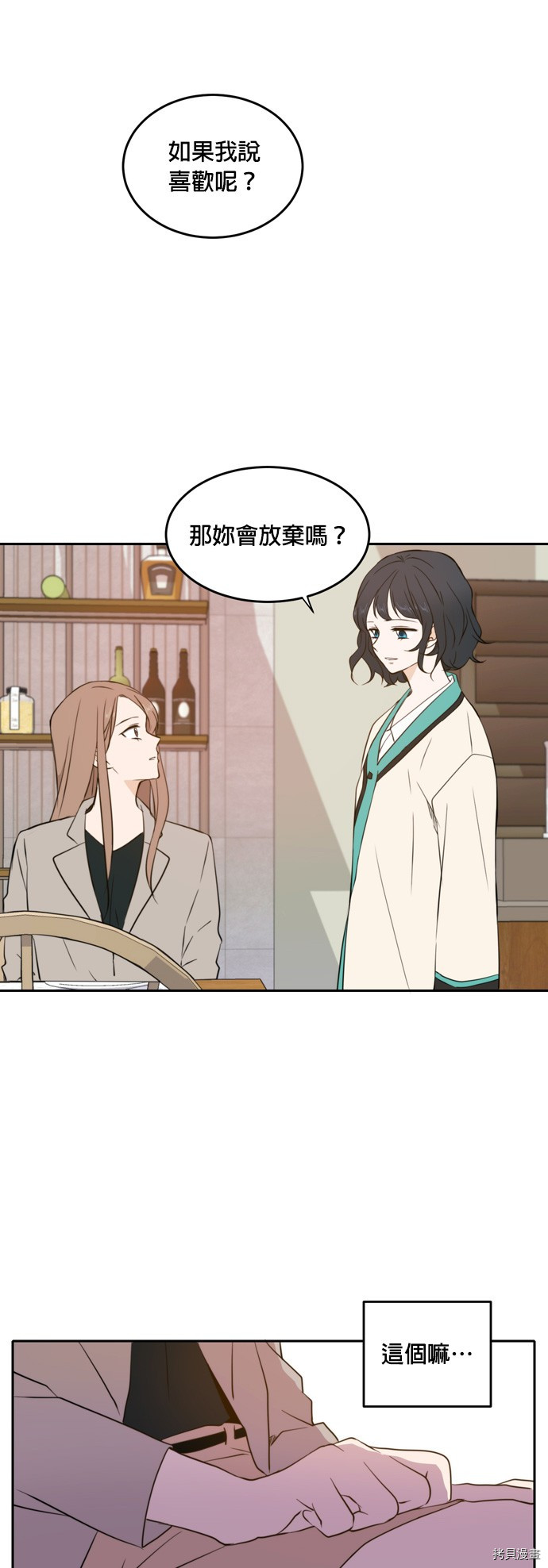 今生也请多指教[拷贝漫画]韩漫全集-第16話无删减无遮挡章节图片 