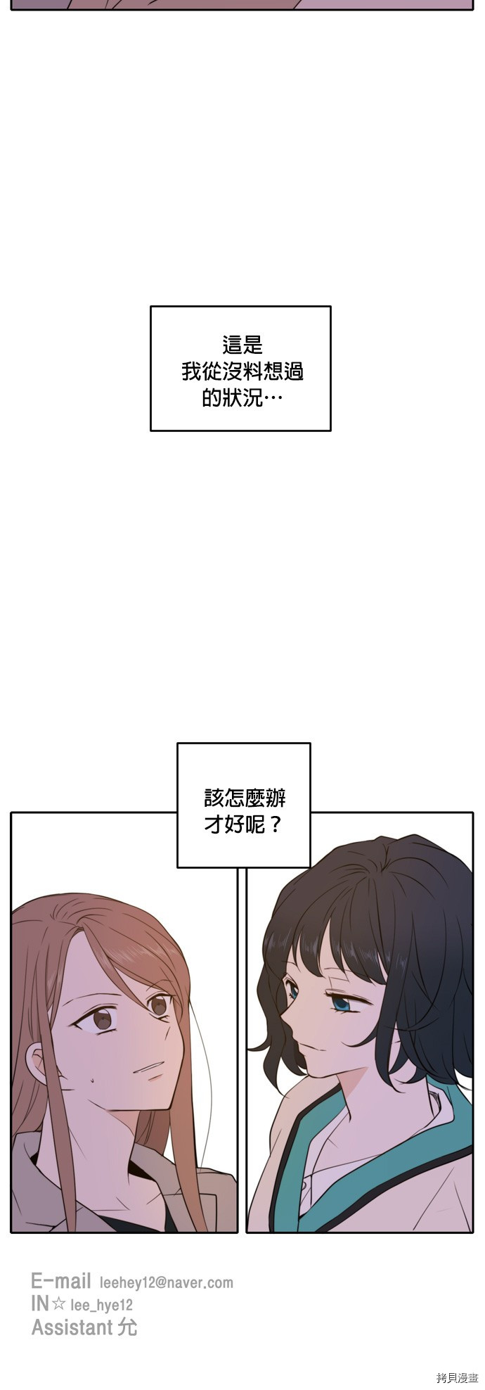 今生也请多指教[拷贝漫画]韩漫全集-第16話无删减无遮挡章节图片 