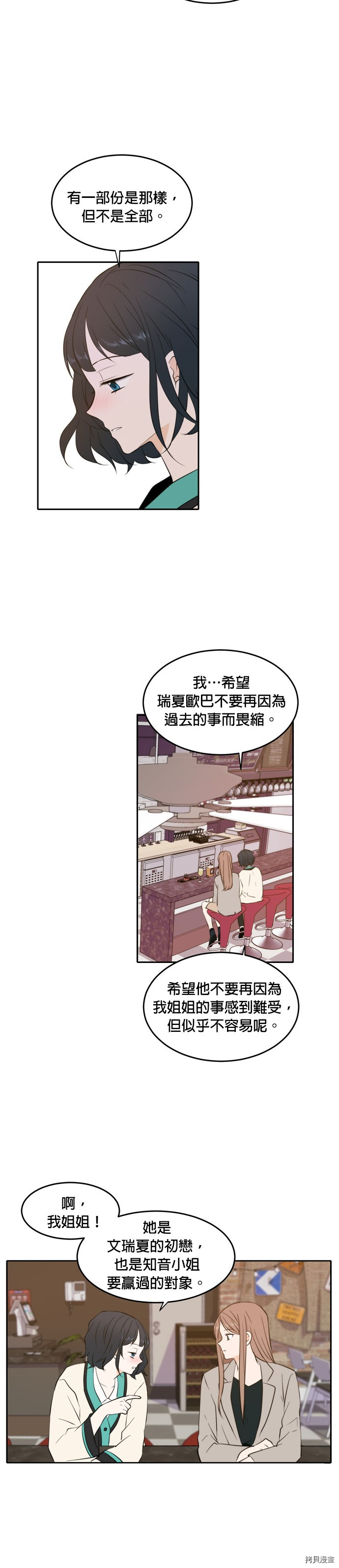 今生也请多指教[拷贝漫画]韩漫全集-第17話无删减无遮挡章节图片 