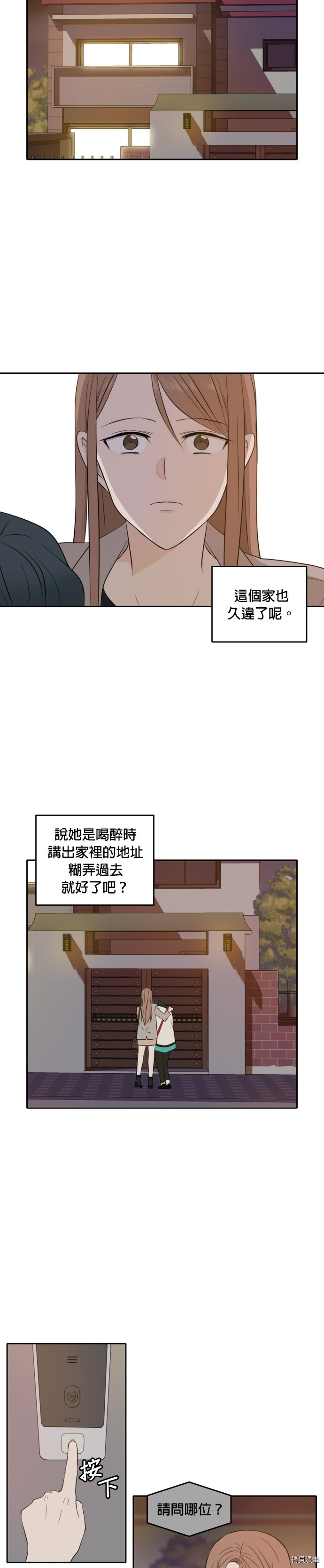 今生也请多指教[拷贝漫画]韩漫全集-第17話无删减无遮挡章节图片 