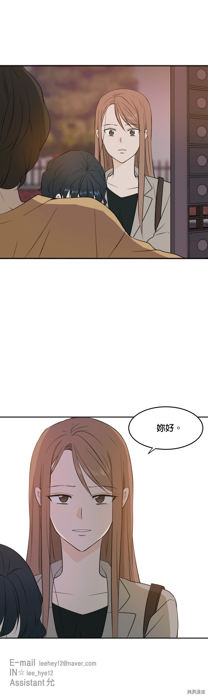 今生也请多指教[拷贝漫画]韩漫全集-第17話无删减无遮挡章节图片 