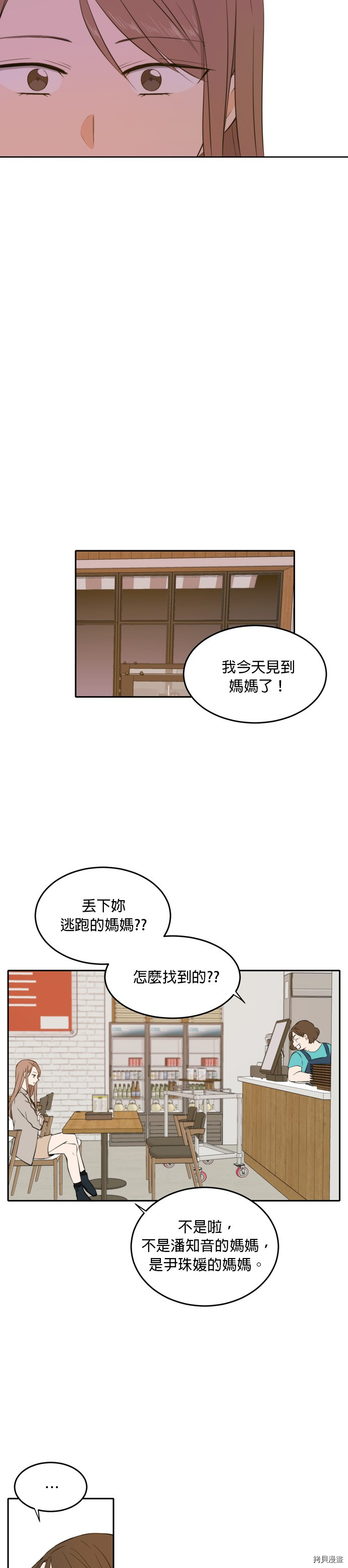 今生也请多指教[拷贝漫画]韩漫全集-第18話无删减无遮挡章节图片 