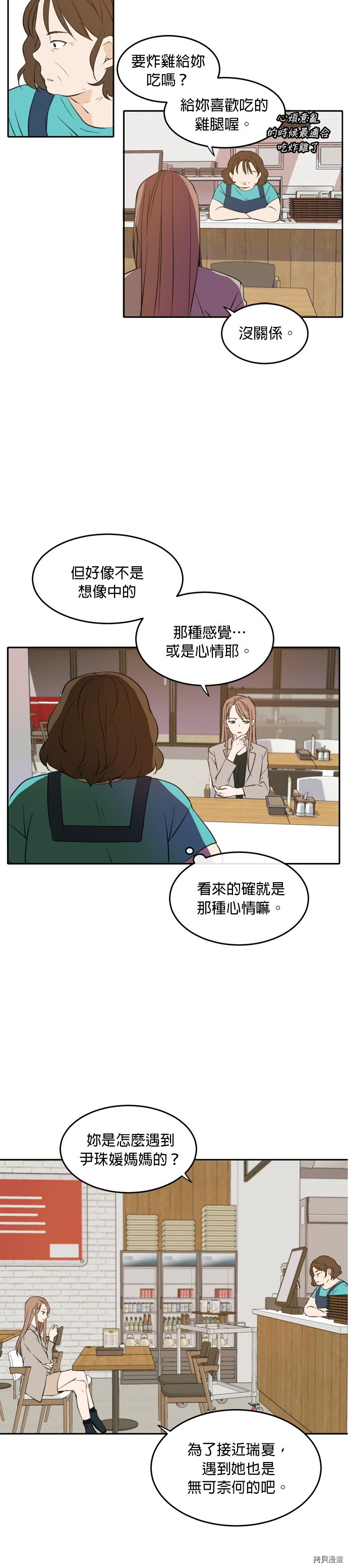 今生也请多指教[拷贝漫画]韩漫全集-第18話无删减无遮挡章节图片 