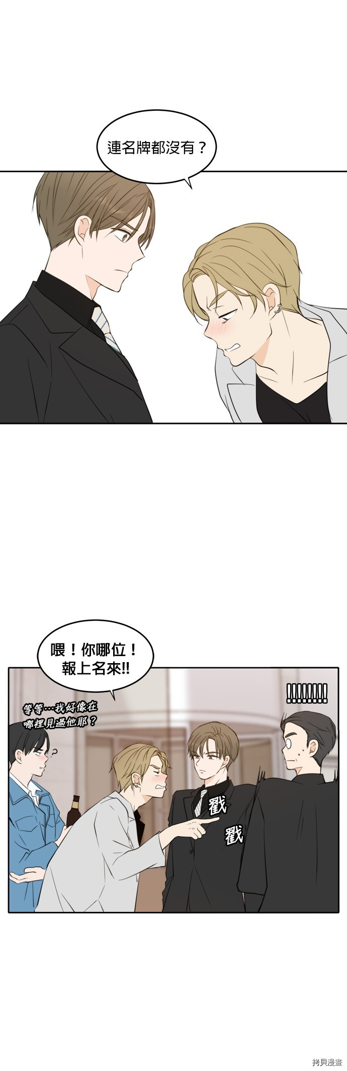 今生也请多指教[拷贝漫画]韩漫全集-第18話无删减无遮挡章节图片 