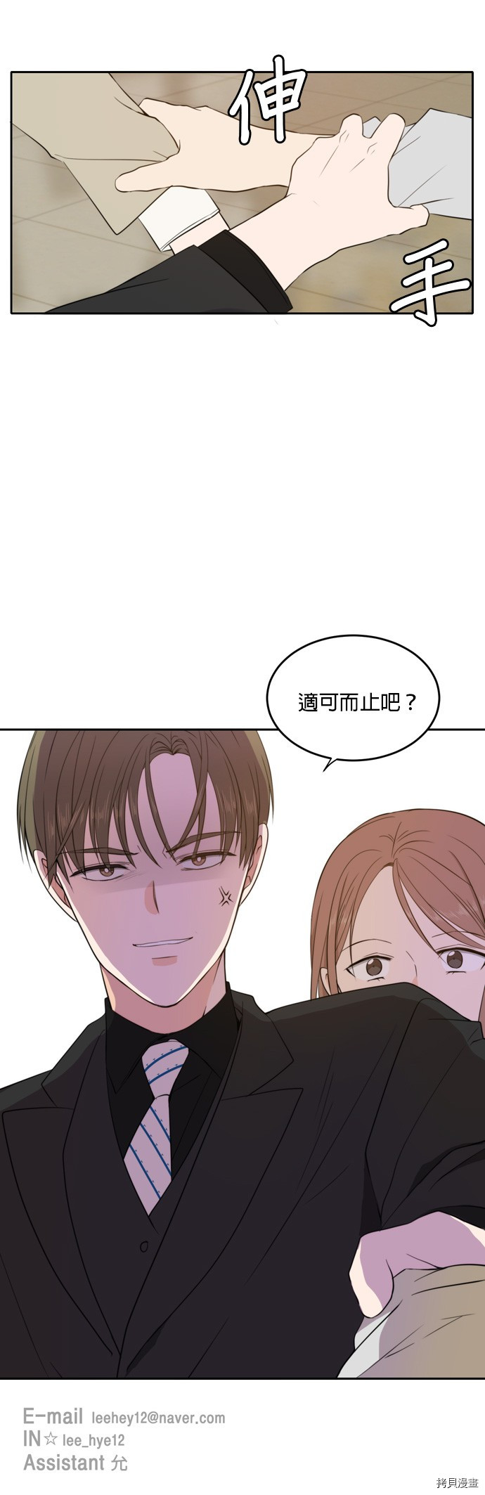 今生也请多指教[拷贝漫画]韩漫全集-第18話无删减无遮挡章节图片 