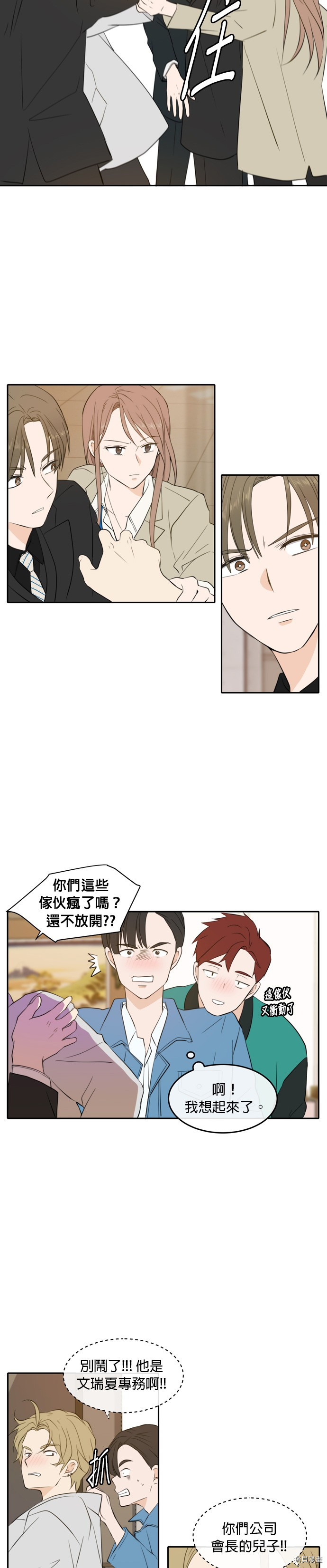 今生也请多指教[拷贝漫画]韩漫全集-第19話无删减无遮挡章节图片 