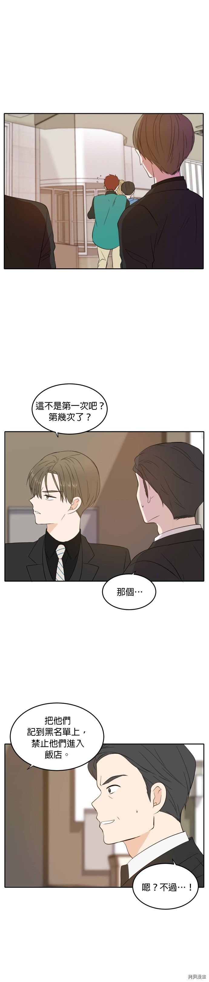 今生也请多指教[拷贝漫画]韩漫全集-第19話无删减无遮挡章节图片 