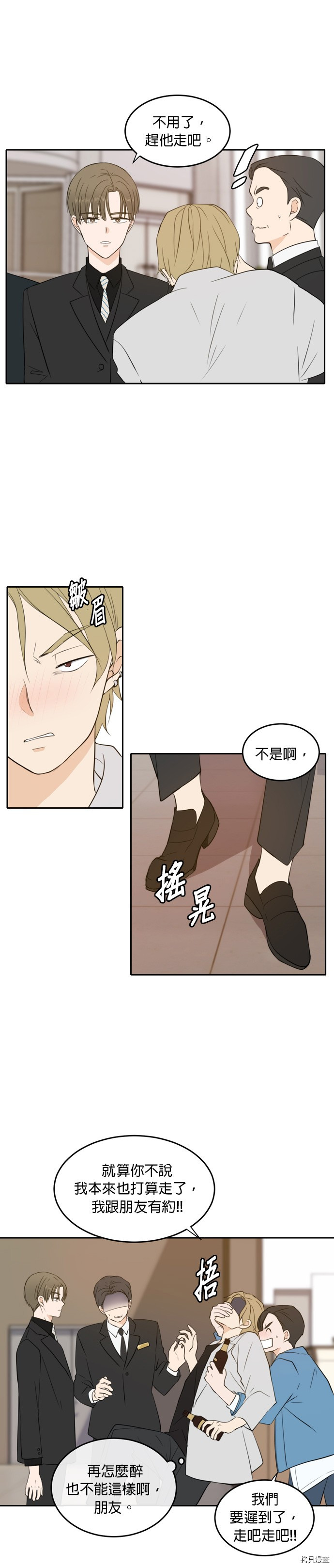 今生也请多指教[拷贝漫画]韩漫全集-第19話无删减无遮挡章节图片 