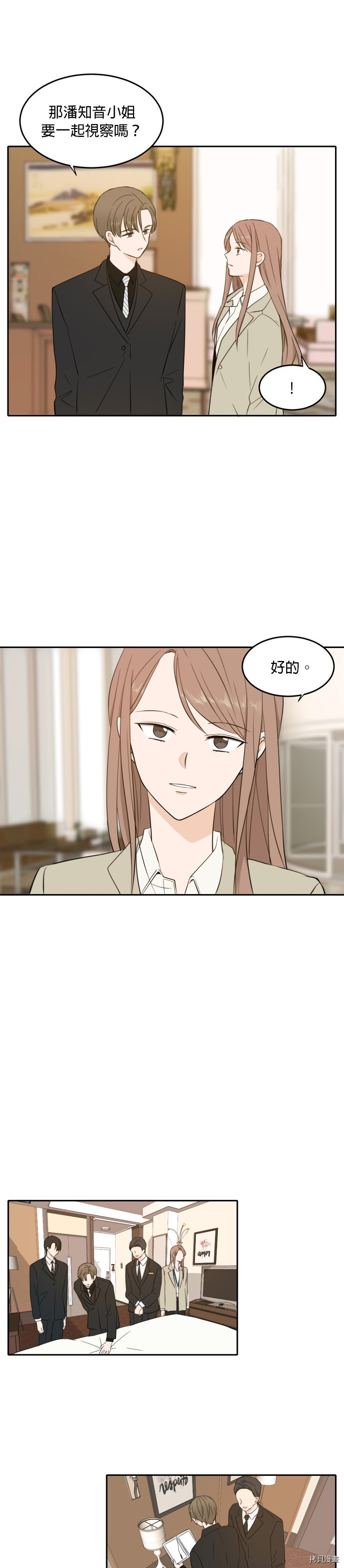 今生也请多指教[拷贝漫画]韩漫全集-第19話无删减无遮挡章节图片 