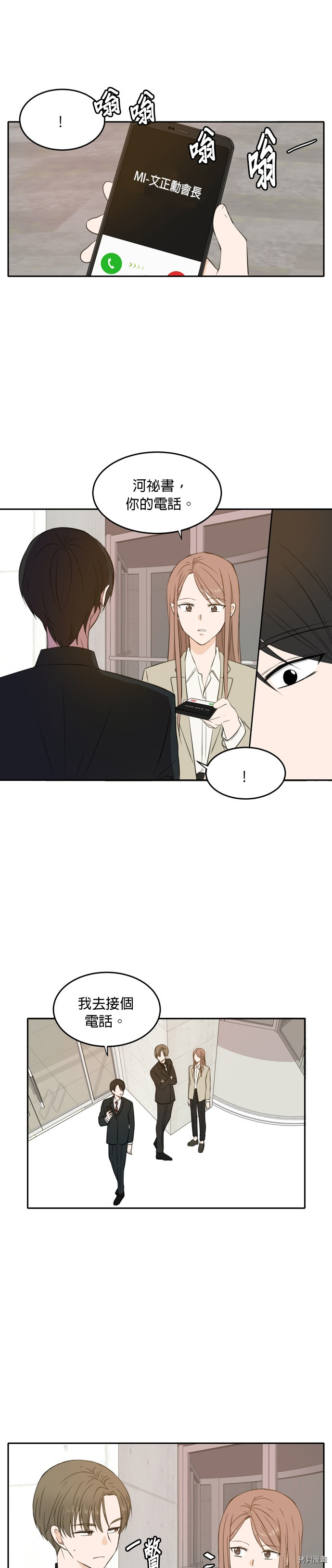 今生也请多指教[拷贝漫画]韩漫全集-第19話无删减无遮挡章节图片 