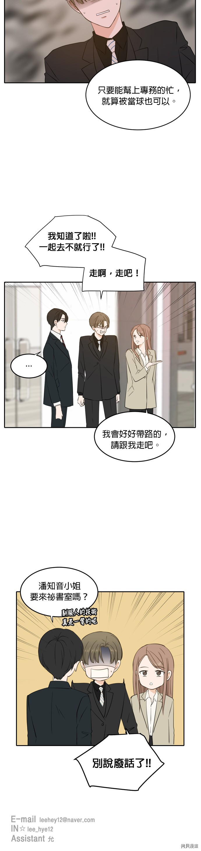 今生也请多指教[拷贝漫画]韩漫全集-第19話无删减无遮挡章节图片 