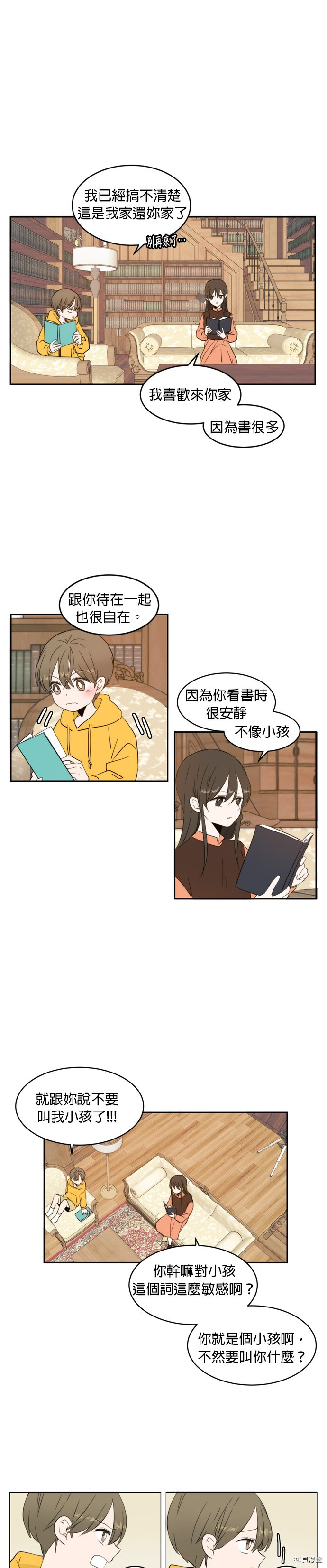 今生也请多指教[拷贝漫画]韩漫全集-第2話无删减无遮挡章节图片 