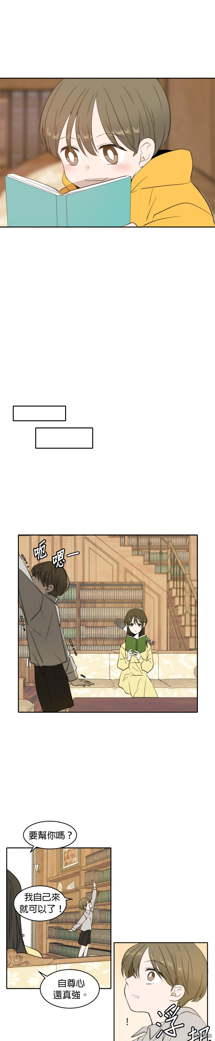 今生也请多指教[拷贝漫画]韩漫全集-第2話无删减无遮挡章节图片 