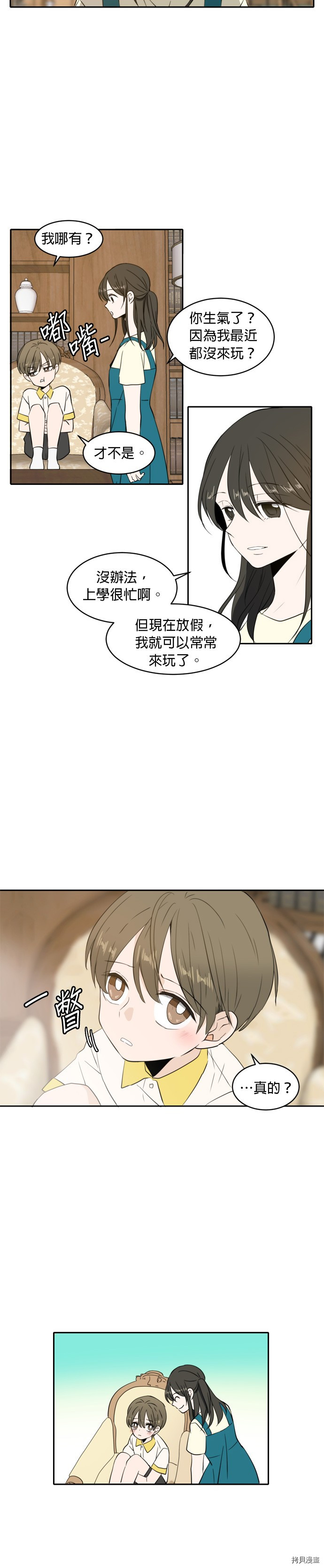 今生也请多指教[拷贝漫画]韩漫全集-第2話无删减无遮挡章节图片 