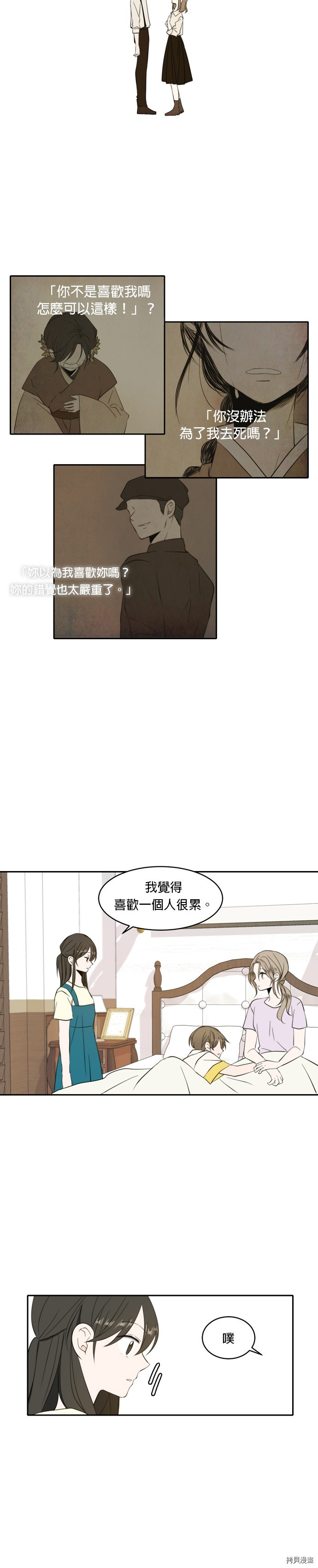 今生也请多指教[拷贝漫画]韩漫全集-第2話无删减无遮挡章节图片 