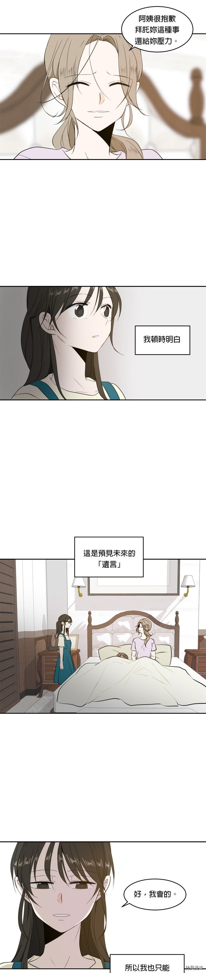 今生也请多指教[拷贝漫画]韩漫全集-第2話无删减无遮挡章节图片 