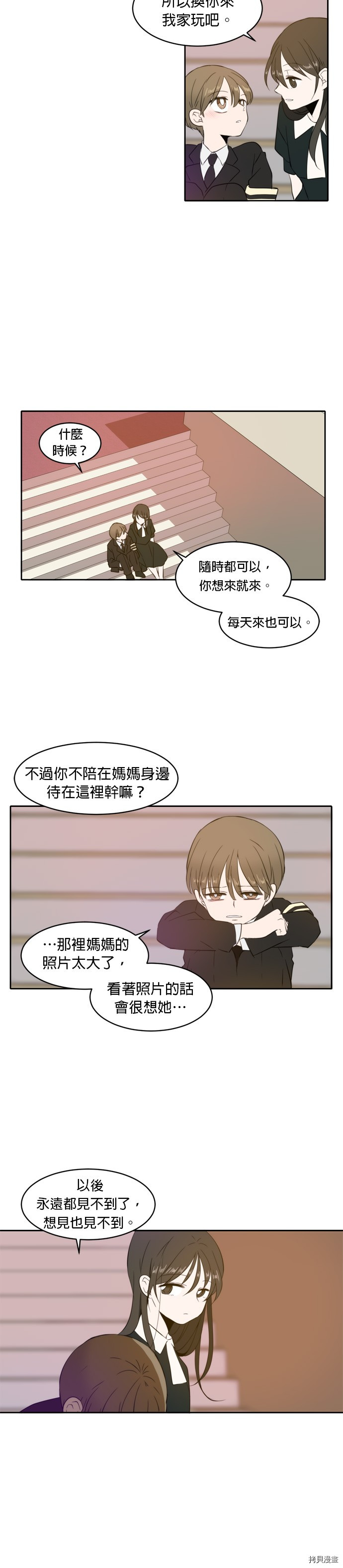 今生也请多指教[拷贝漫画]韩漫全集-第2話无删减无遮挡章节图片 