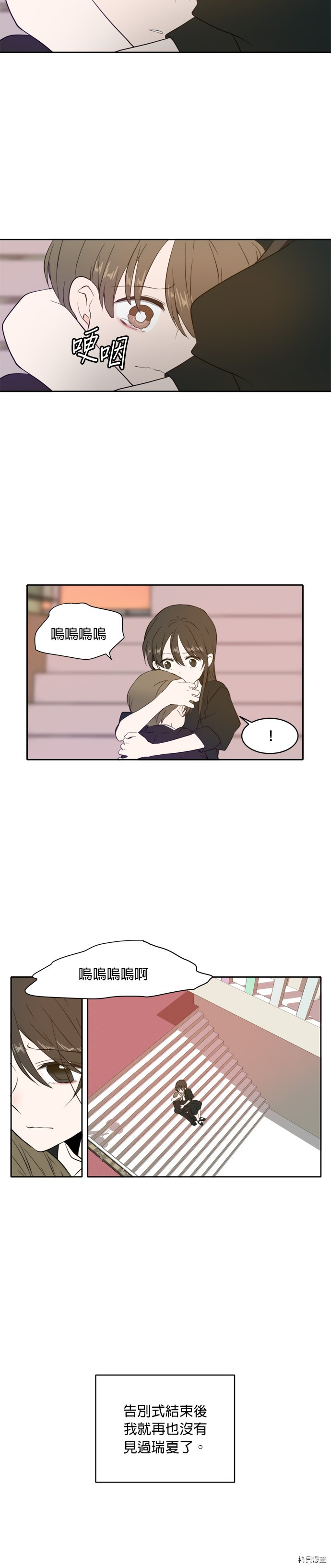 今生也请多指教[拷贝漫画]韩漫全集-第2話无删减无遮挡章节图片 